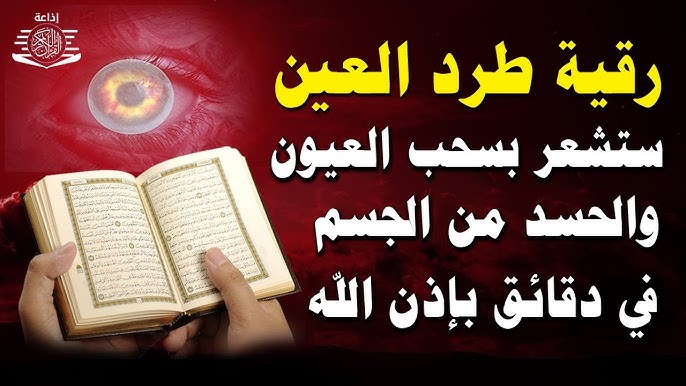 ما هي السورة التي قرأها سيدنا موسى لابطال السحر؟